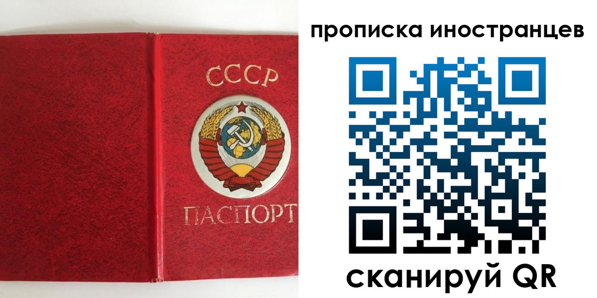 миграционный учет в Фрязино