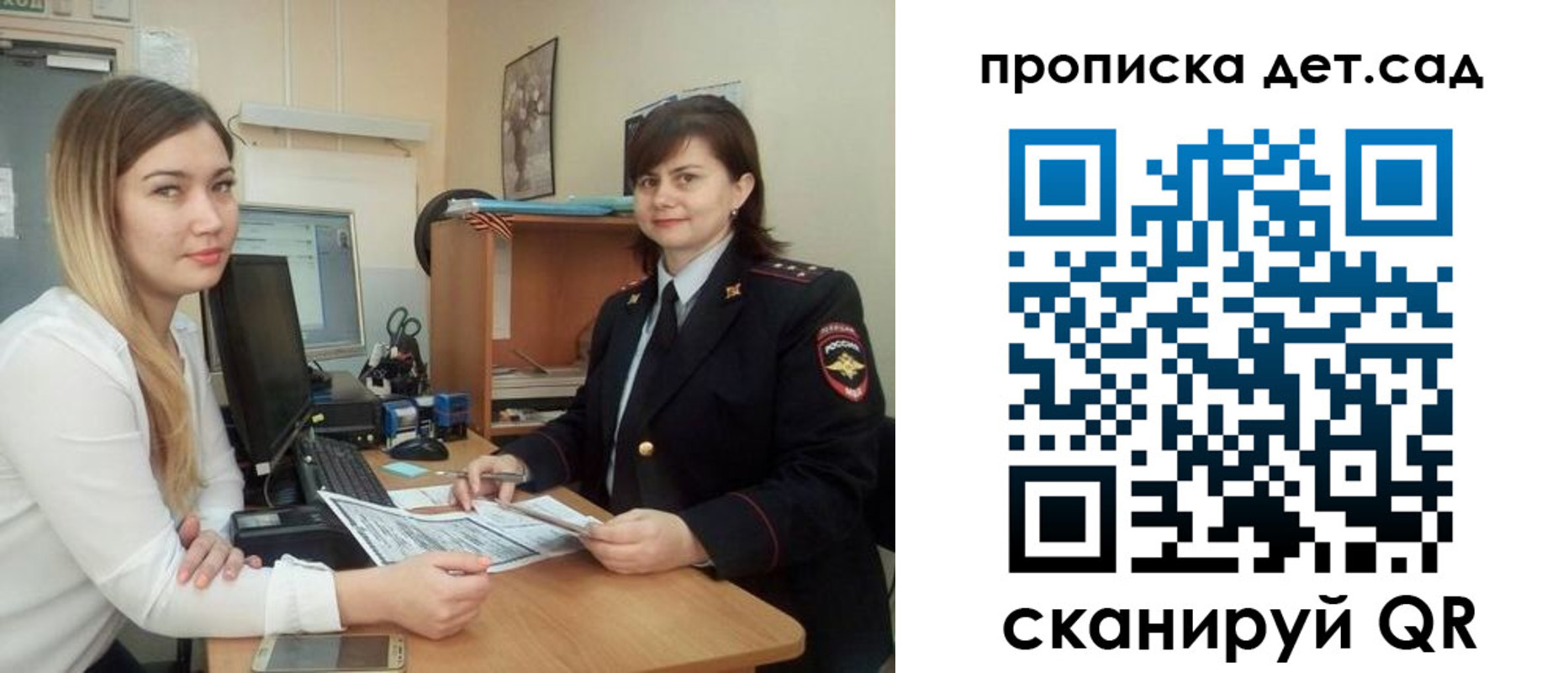 прописка для кредита в Фрязино